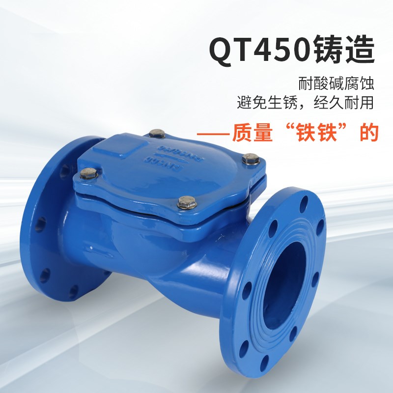 H44X-16Q橡胶瓣止回阀 法兰污水单向阀逆止阀水泵DN50 65 80 100