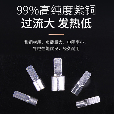 接线端子c45插片型冷压插针预绝缘片型铜鼻子电线线耳铜接头焊片