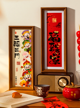 2025新年装饰桌面摆件用品相框元旦蛇年春节室内氛围布置过年喜庆