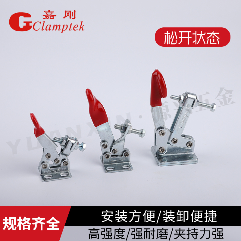 嘉刚水平式快速夹具工装夹钳CH-20300 20100 20400固定肘夹压紧器