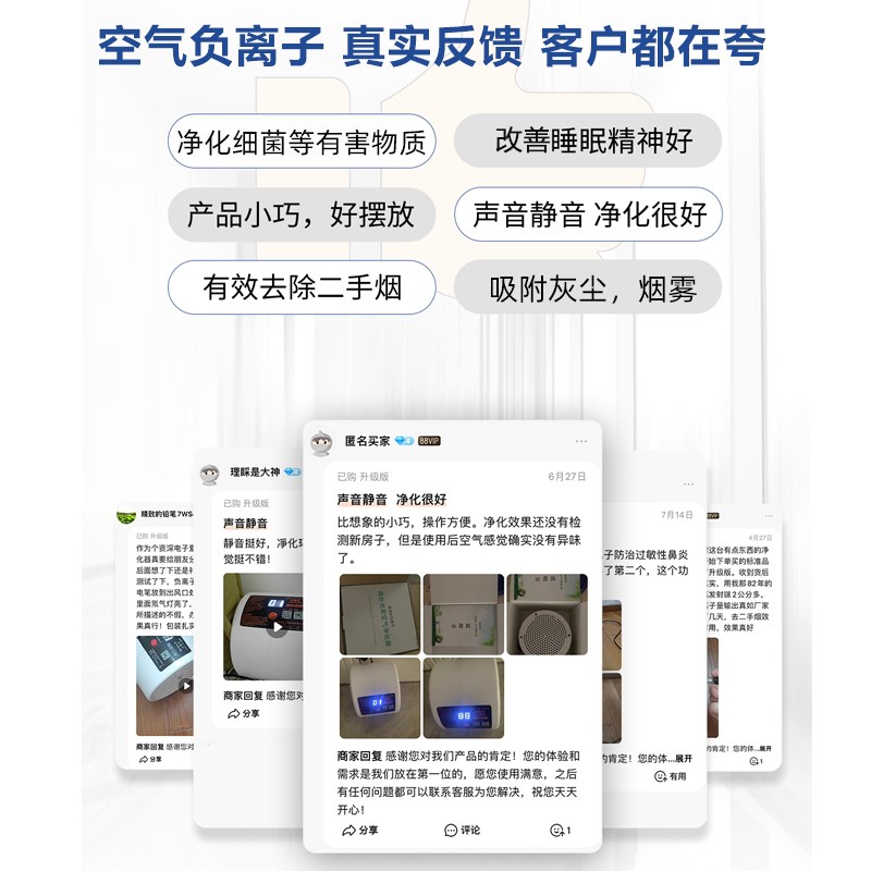 负离子空气净化器家用空气消毒机室内除甲醛除菌无耗材卧室助睡眠