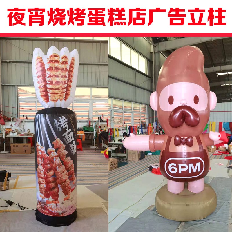 定制充气老虎招手猪卡通维修工模型饭店庆典广告立柱牛羊气模人偶