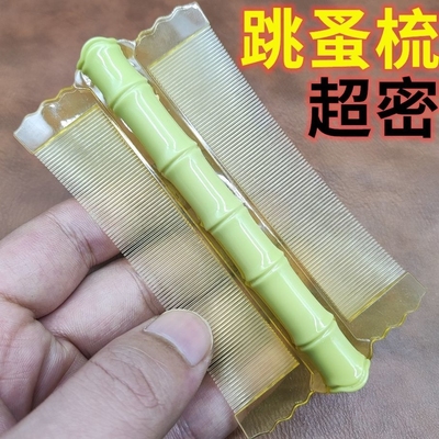 新款仿生竹篦子头皮屑梳子超密齿梳子女儿童刮头发去虱子塑胶加密