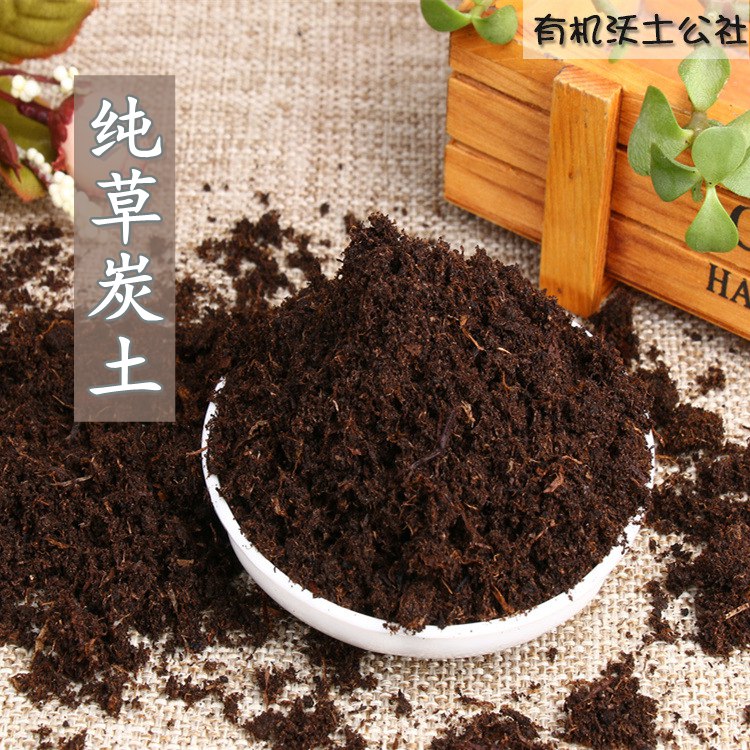 多肉兰花绣球月季花卉蔬菜绿萝通用型种植肥料泥草炭营养土壤大包