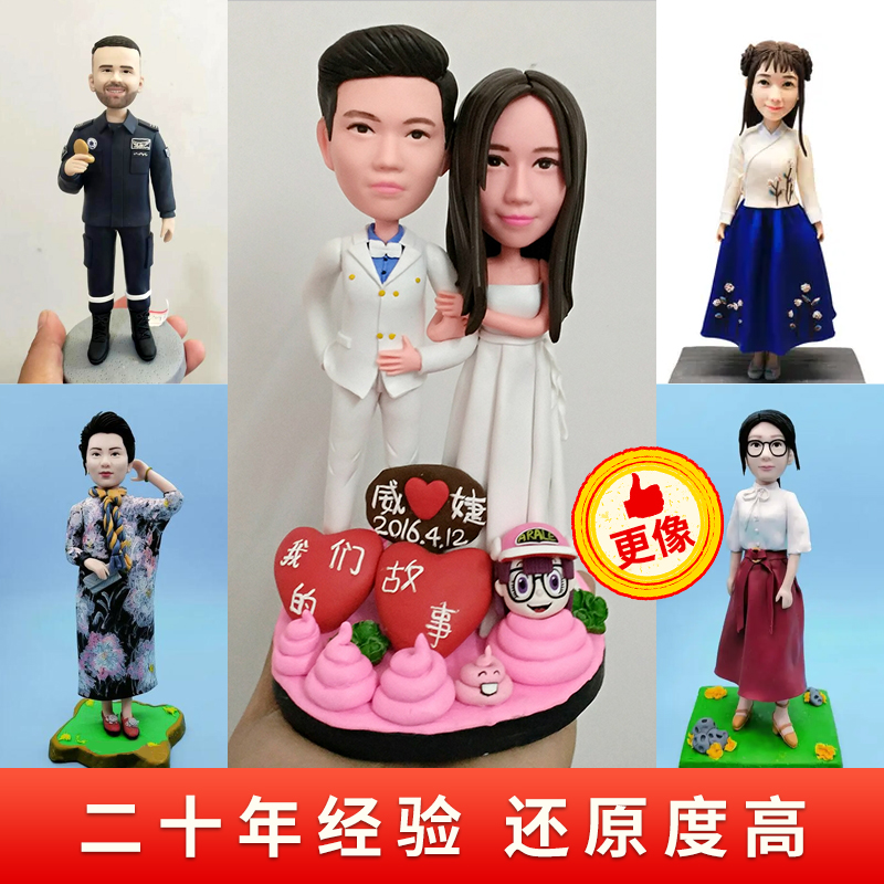 软陶人偶定制小人偶捏泥人像公仔泥塑人像3d打印真人手办结婚礼物