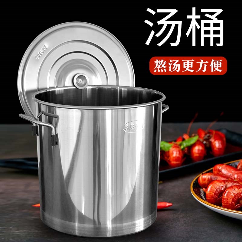 304不锈钢桶圆桶带盖大汤锅油桶卤桶加厚水桶酒店定制80大圆桶70