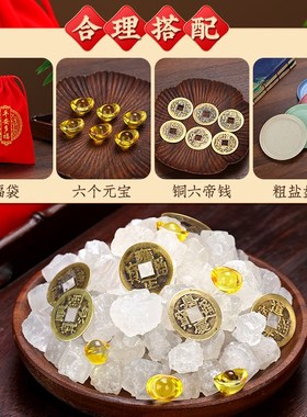 粗盐大粒盐净宅大颗粒海盐御守盐净化乔迁搬家结婚卫生间厕所摆件