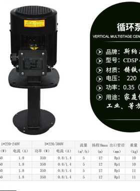CDSP4-18不锈钢卧式循环泵 立式单级管道增压水泵