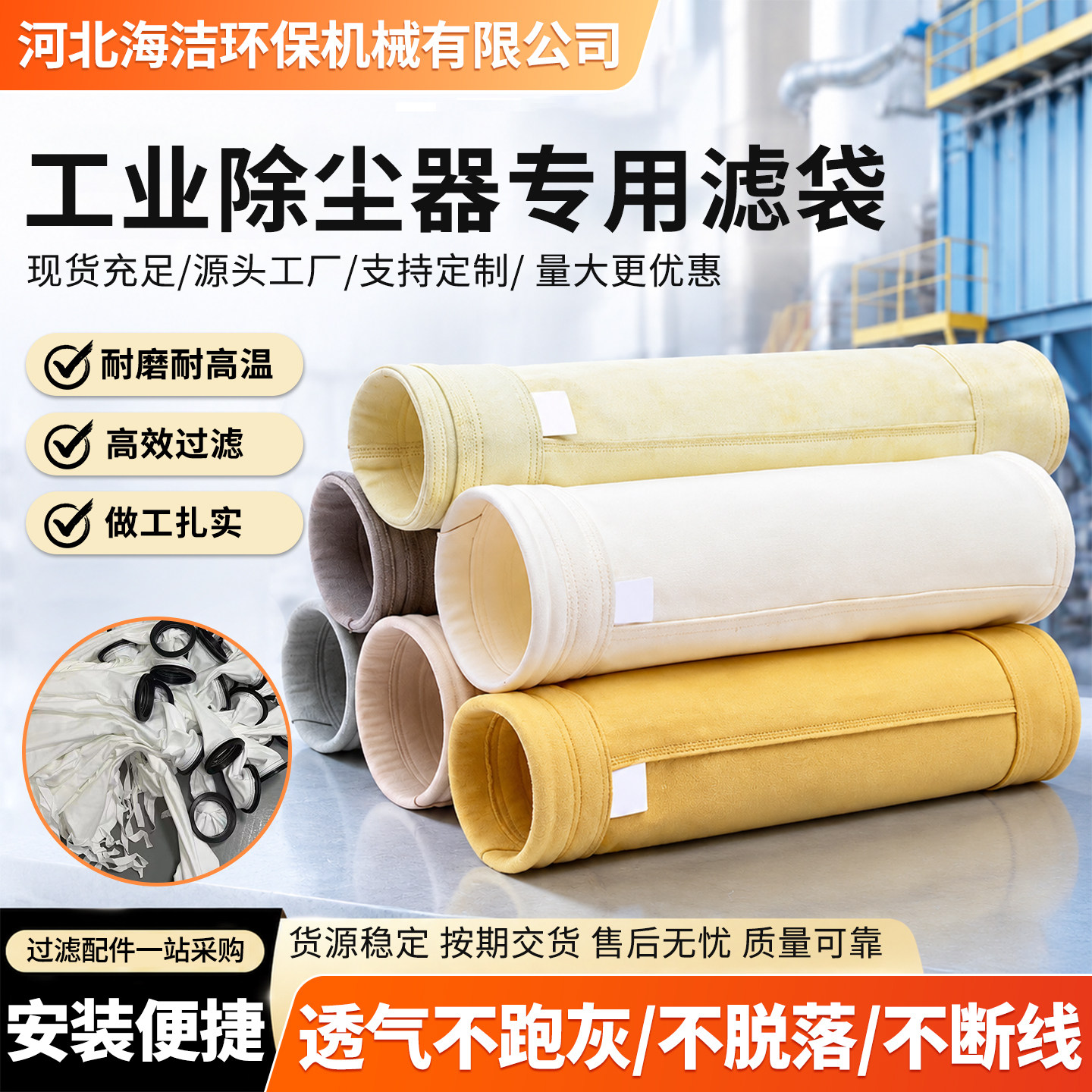 厂家除尘布袋工业脉冲除尘器滤袋图片