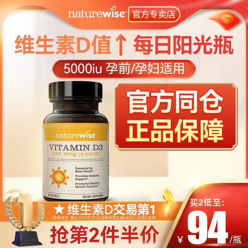 5000iu维生素D390粒阳光瓶