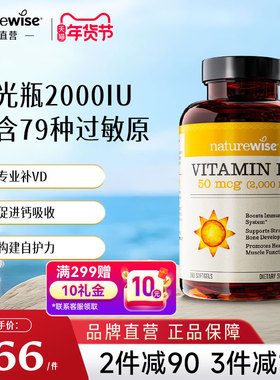 Naturewise美国2000iu活性维生素D3女软胶囊vitamind维他命vd3