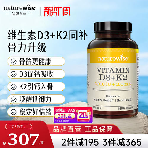 品牌直营阳光瓶5000iuD3K2*90粒