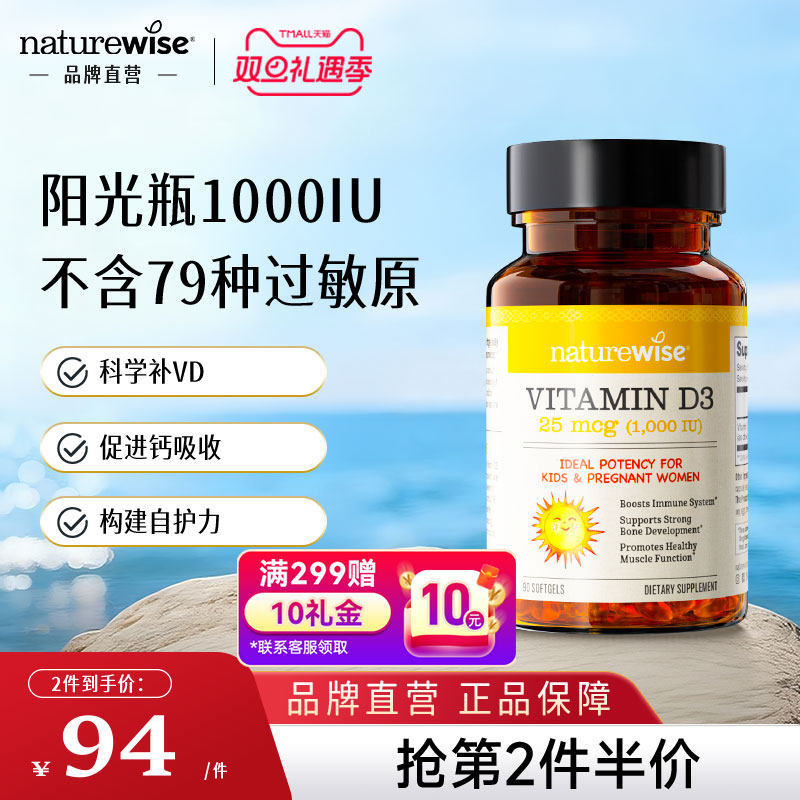 1000iu维生素D390粒装