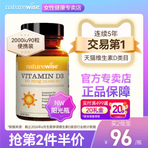 维生素d32000iuNATUREWISE