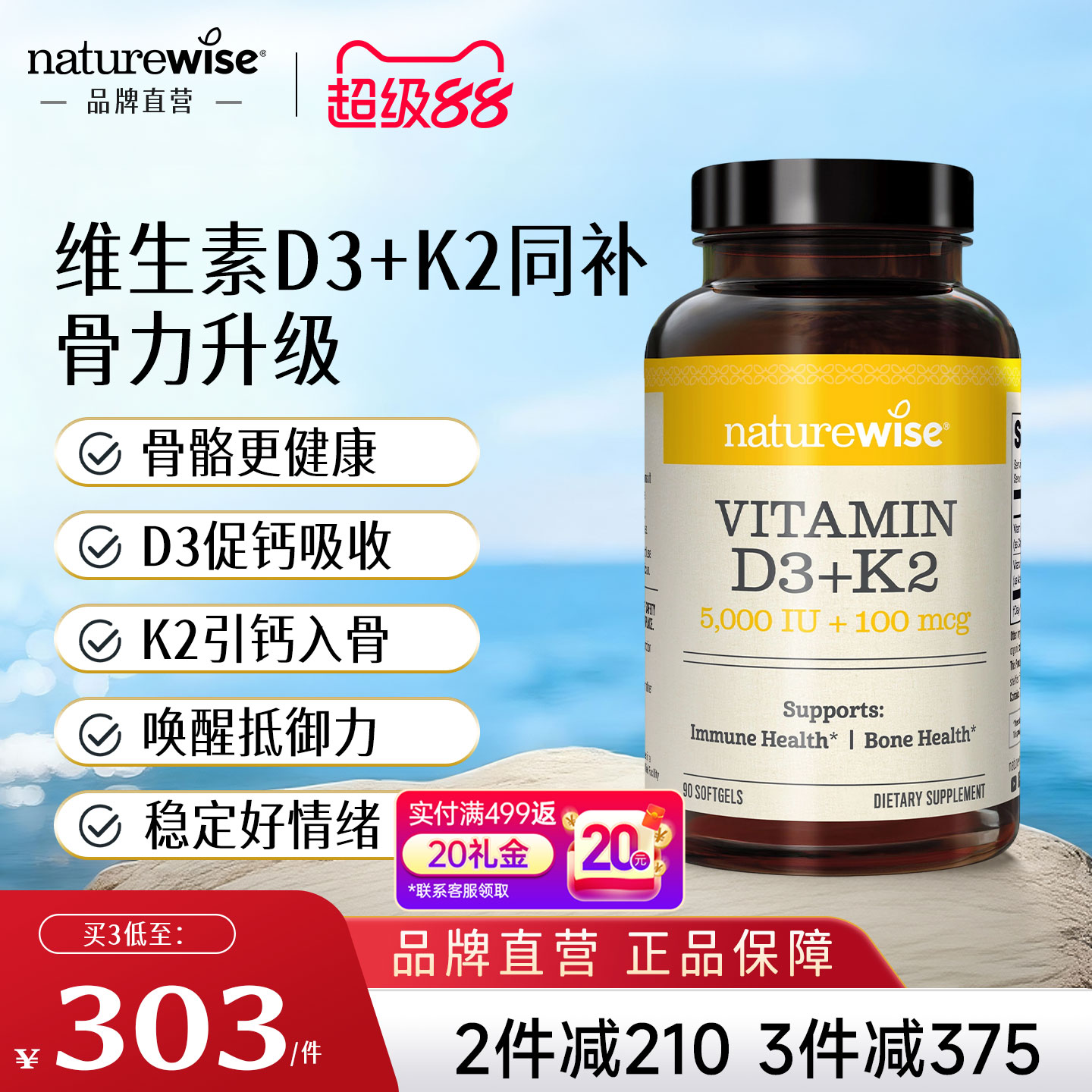 品牌直营阳光瓶5000iuD3K2*90粒图片