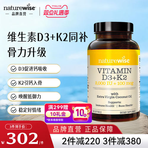 阳光瓶2000iuD3+100mcgK2*90粒