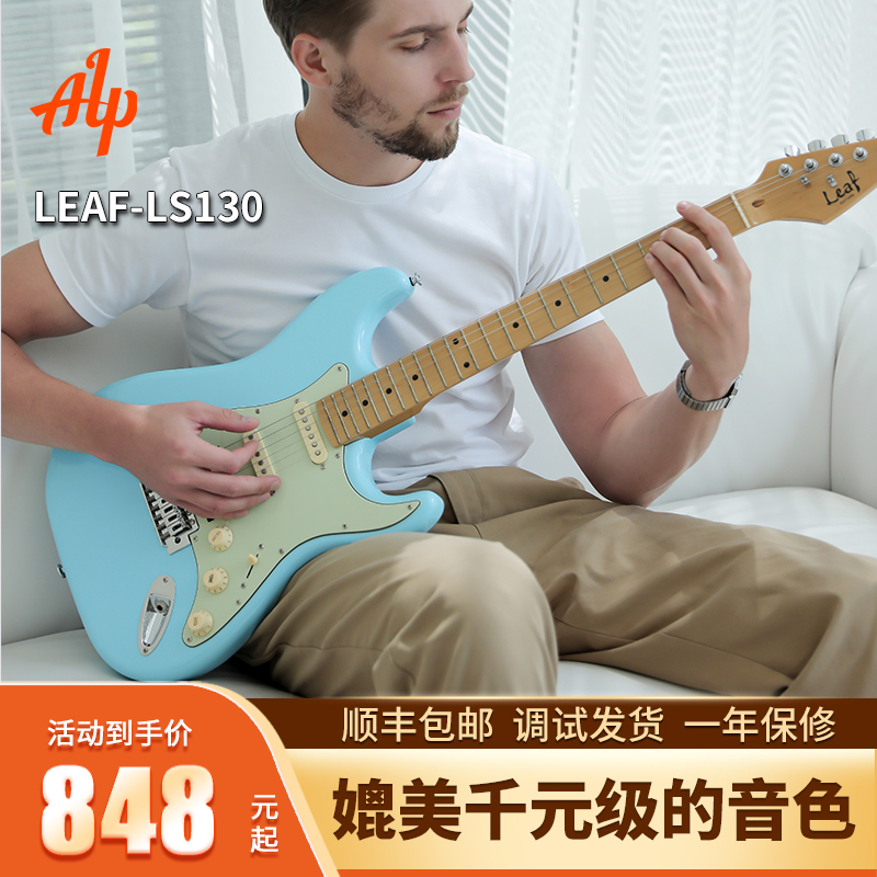 ALP LEAF LS-100 130初学者入门专业电吉他ST单摇演出流行电吉他 乐器/吉他/钢琴/配件 吉他-电吉他 原图主图