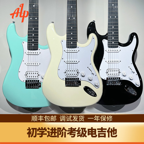 ALP-LEAF电吉他入门新手