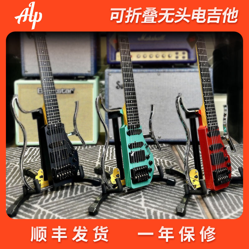 ALP折叠无头正品电吉他AD80 121 361静音便携专业陈磊签名电吉他 乐器/吉他/钢琴/配件 吉他-电吉他 原图主图