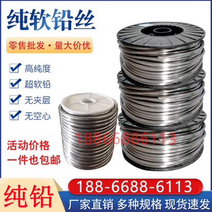 纯软铅条铅丝保险丝电解丝熔丝4.2mm4.0mm3.0mm4.5mm5.05.5铅线