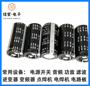 450v220uf电容 400v220uf电容 日本尼吉康 220uf450v电解电容