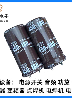 450v180uf 尺寸22x50 日本黑金刚 180uf450v 全新进口 电解电容