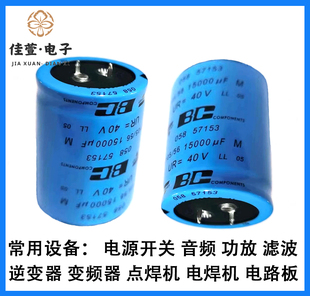 40v15000uf电容 35x50 BC vishay 15000uf40v电容 音频功放滤波