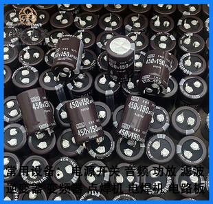450v150uf电容 日本化工黑金刚电解电容 150uf450v电容 胆机高压