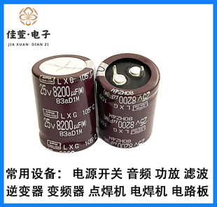 进口黑金刚 25v8200uf电容 全新原装散装 8200uf25v电容 电解电容