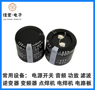 尼康 450v150uf电容 150uf450v电容 电子管胆机电解电容 全新现货