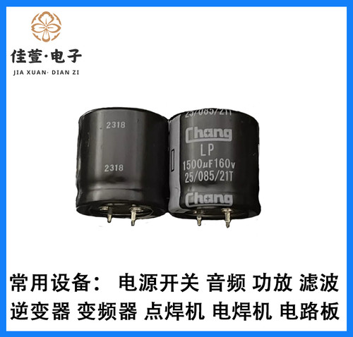 160V1500UF电容 30x30 全新原装 1500UF160V电容 铝电解电容器