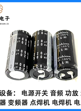 尼吉康500v220uf 22*50 220uf500v电解电容全新进口原装正品