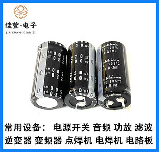 尼吉康500v220uf 22*50 220uf500v电解电容全新进口原装正品