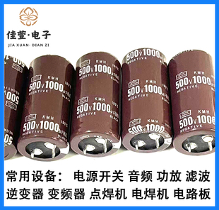 500V1000UF电容 日本黑金刚 电解电容 1000uf500v电容 全新现货