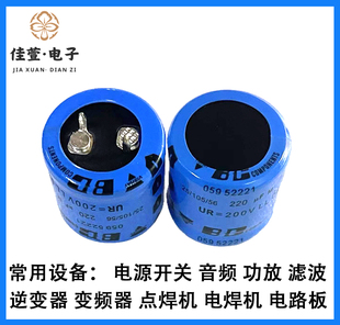 进口BC VISHAY 飞利浦 200v220uf电容 25*30 220UF200V电解电容