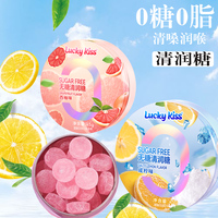 無糖潤喉糖護嗓子薄荷清潤糖含片口氣清新0糖0脂高顏值便攜硬糖果