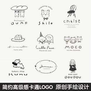 原创手绘卡通logo设计商标公司店铺烘焙甜品宠物门头招牌头像定制