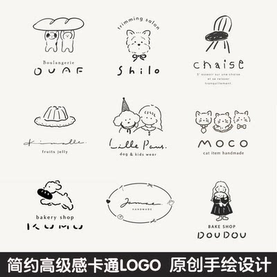 原创手绘卡通logo设计商标公司店铺烘焙甜品宠物门头招牌头像定制