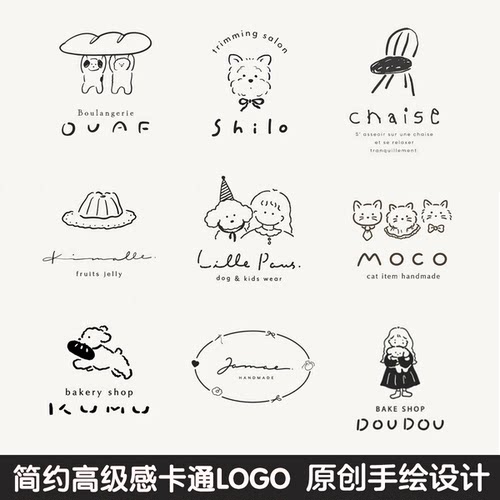 原创手绘卡通logo设计商标公司店铺烘焙甜品宠物门头招牌头像定制