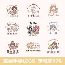 原创手绘卡通logo设计商标公司店铺烘焙甜品宠物门头招牌头像定制