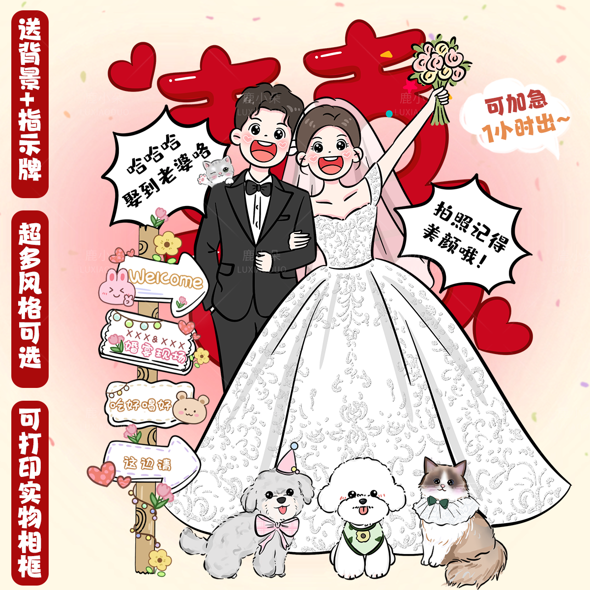 手绘头像Q版情侣婚礼婚纱照定制卡通人物人形立牌迎宾牌请柬设计