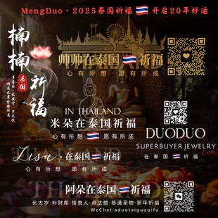 水印设计带二维码防盗图片代购全球购朋友圈微商表情包水印小买手