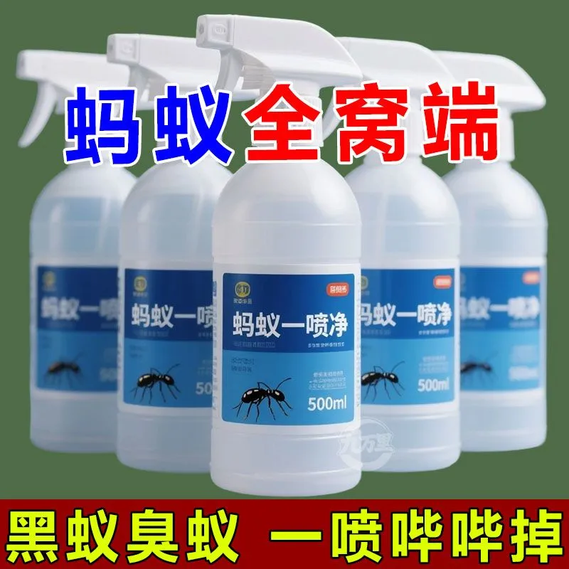 蚂蚁药杀虫剂室内无毒家用全窝端