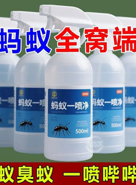 蚂蚁药杀虫剂室内无毒家用全窝端