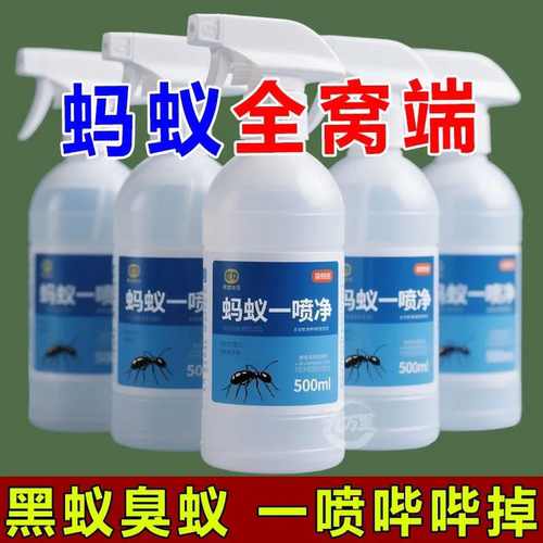 蚂蚁药杀虫剂室内无毒家用全窝端