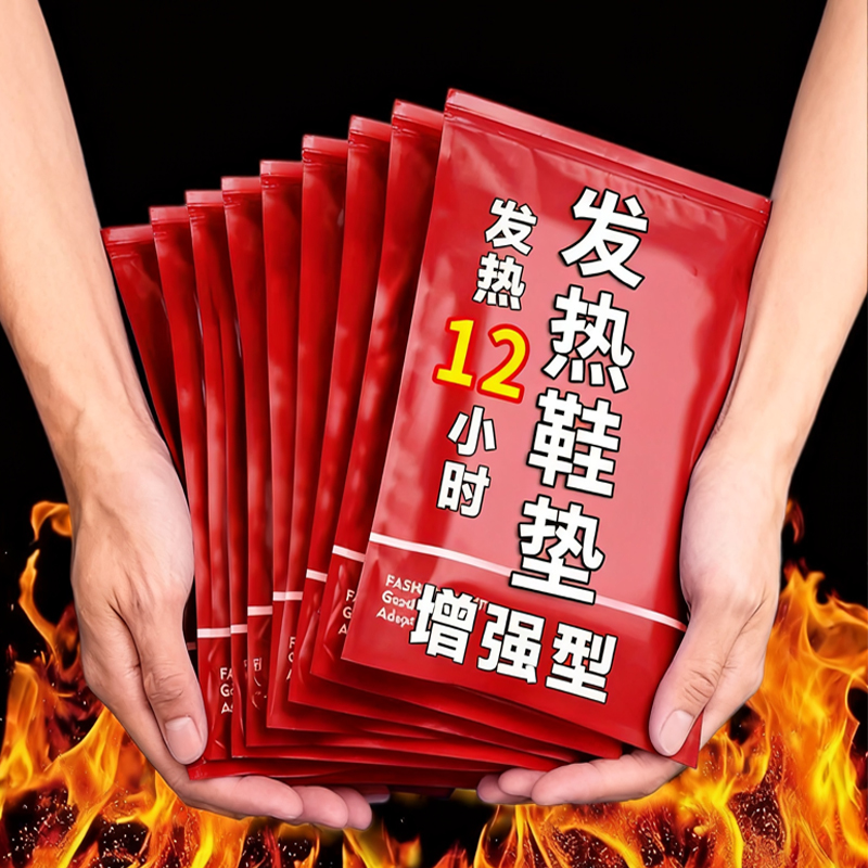 自发热鞋垫暖脚宝神器女男士冬季12小时保暖贴宝宝暖足贴脚底加热