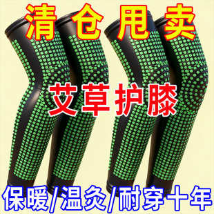 艾草自发热护膝保暖老寒腿老年保护关节男女款士长袜膝盖运动护具