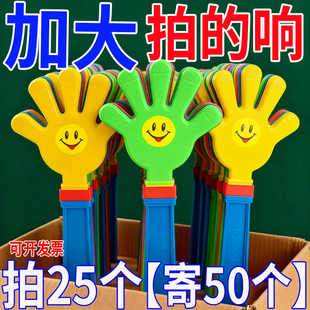 拍手器手拍掌鼓掌小手掌拍拍手大号加厚手板巴掌加油助威神器道具