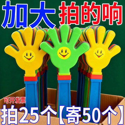 拍手器手拍掌鼓掌小手掌拍拍手大号加厚手板巴掌加油助威神器道具