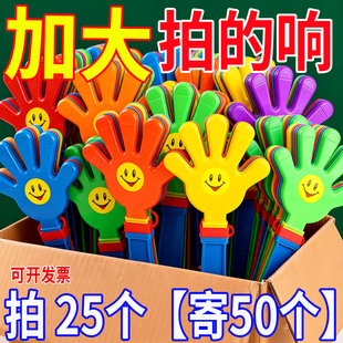 拍手器手拍掌鼓掌小手掌拍拍手大号加厚手板巴掌加油助威神器道具